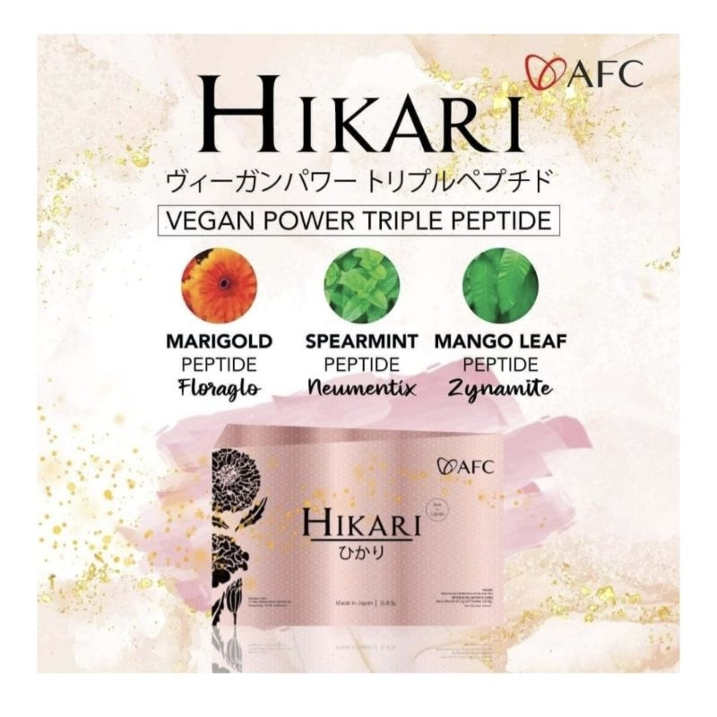 AFC Hikari 眼睛 大脑 神经